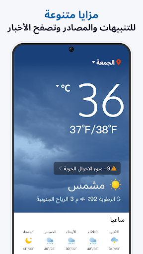 أخبار محلية- عرب نيوز Screen 3