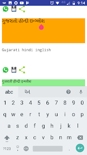 3lipi Gujarati Hindi Typing ગુજરાતી हिन्दी English(圖3)-速報App
