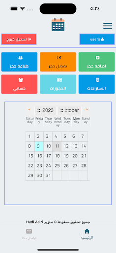 Android application شاليهاتك screenshort