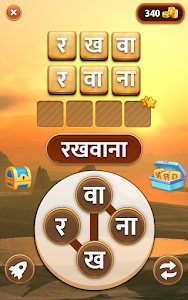Hindi Word Game - दिमाग का गेम Unknown