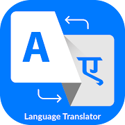 All Language Translator , Voice Translator 1.0 Icon