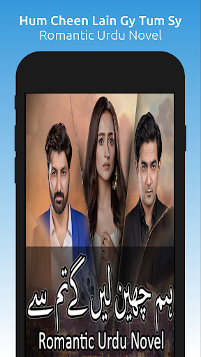 Android application Hum Cheen Lain Gy Tum Sy-Novel screenshort