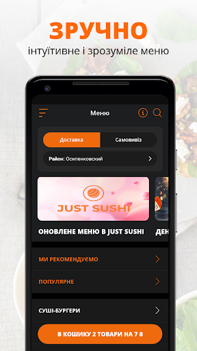 Just Sushi | Запорожье Screen 2
