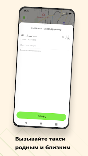Такси Зеленое Screen 3