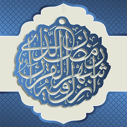 Icon image Salah Surahs In Quran