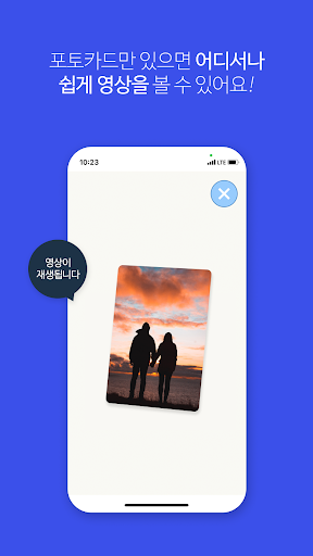 PPLE AR Photocard 피플 Screen 2