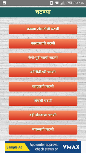 Recipe in Marathi पाककृती