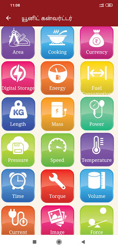 Land area Calculator in Tamil