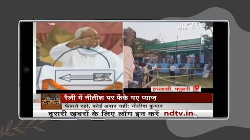 Bihar News Live - Bihar News 8