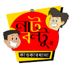 Cover Image of Download Bangla Cartoon  APK