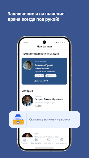 МЦ Гиппократ