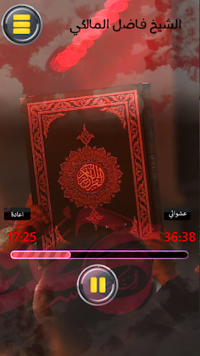 مقتل الامام الحسين بدون نت Screen 3