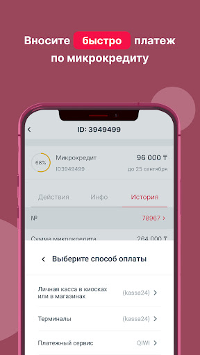 Solva.kz: кредит, займы онлайн screenshot 5