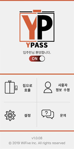 와이패스 Screen 2