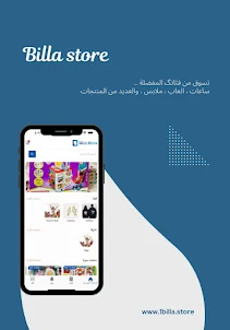 Billa Store