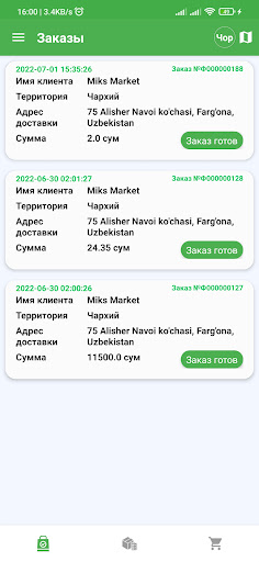 Flovell Care Delivery Screen 2