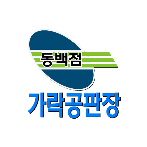 가락공판장 동백점 logo