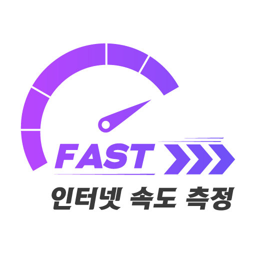 인터넷 속도측정 fast logo