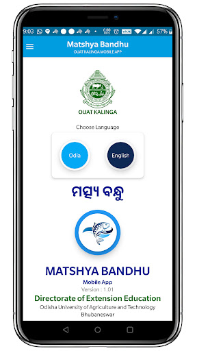 Android application Matshya Bandhu screenshort