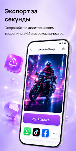 BixelAI — AI генератор screenshot 6