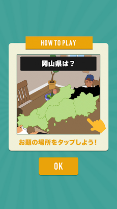 日本地図パズル！のおすすめ画像2