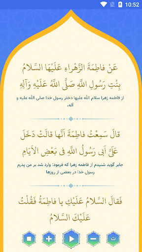 حدیث کسا صوتی