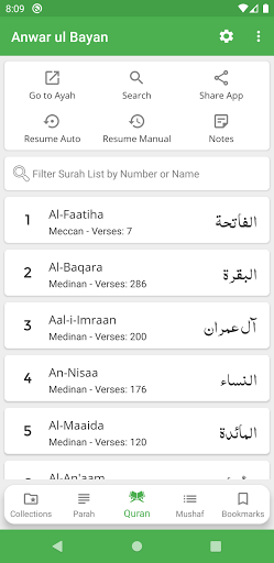 Android application Anwar ul Bayan Lughat ul Quran screenshort