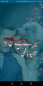 Mere Jeene Ki Wajah Urdu Novel