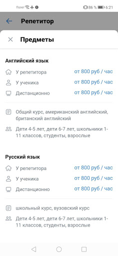 Репетиторы ОГЭ ЕГЭ школьные