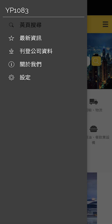 YP1083 - 3.3.9.0 - (Android)