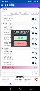 퍼플 연락처 - 연락처 관리 / 스팸 발신 번호 알림