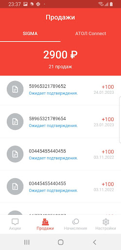 АТОЛ Плюс Screen 3