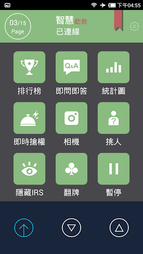 智慧助教 HiTA Screenshot 1 - AppWisp.com