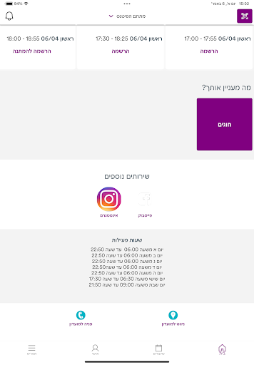 מתחם הפיטנס