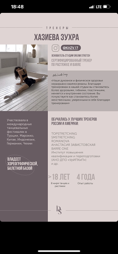Android application Dream Stretch screenshort