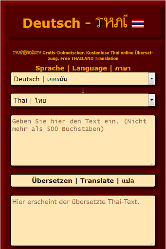 Android application Deutsch - Thai Übersetzer screenshort