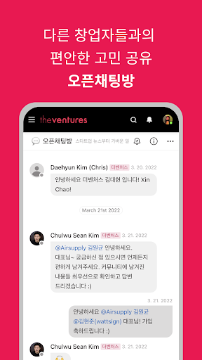 더벤처스 Screen 3