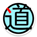 Tao Te Ching《道德经》 Narration App Apk