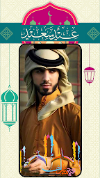 Eid Mubarak Profile DP Maker