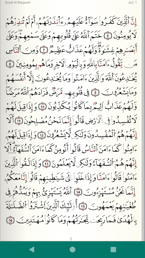 Quran Warsh قرآن قراءة ورش Screen 3