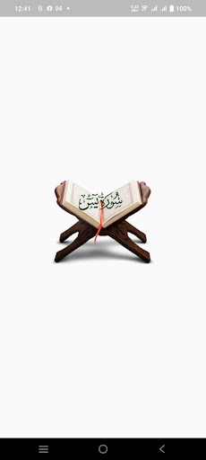 Android application سورة يس: Surah Yaseen screenshort