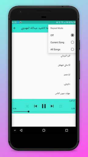 Abdullah AlMahdawi MP3 Offline Screen 3