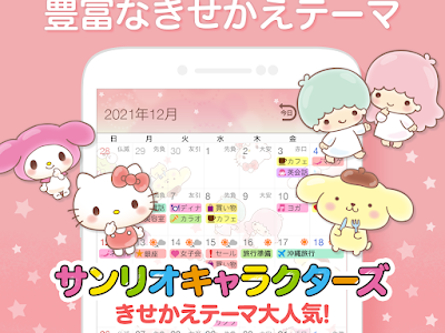 [最新] カレンダー 2021 無料 キャラクター 126511
