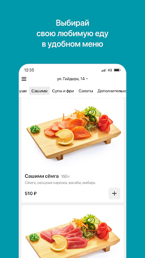 Рис и море Screen 2