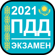 Экзамен и ПДД Казахстан 2020 - Билеты и Штрафы ПДД