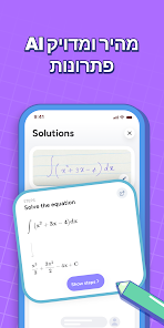 צילום מסך