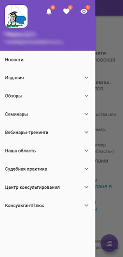 Личный кабинет клиента. К+СО Screen 2