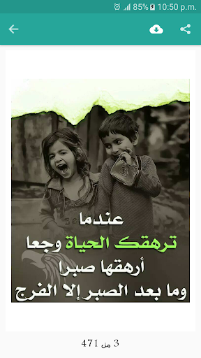 Android application مجرد وجع بدون انترنت screenshort