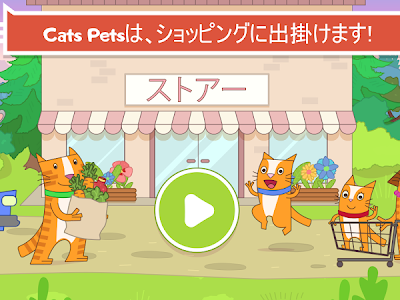 猫 ゲーム アプリ 127047-猫 ゲーム アプリランキング