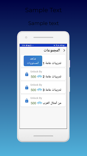 جملة عربية Screen 2